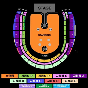 콜드플레이 4/19 토요일 스탠딩석 4연석 양도!