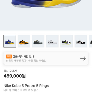 나이키 코비 5 링스 275 nike kobe 5