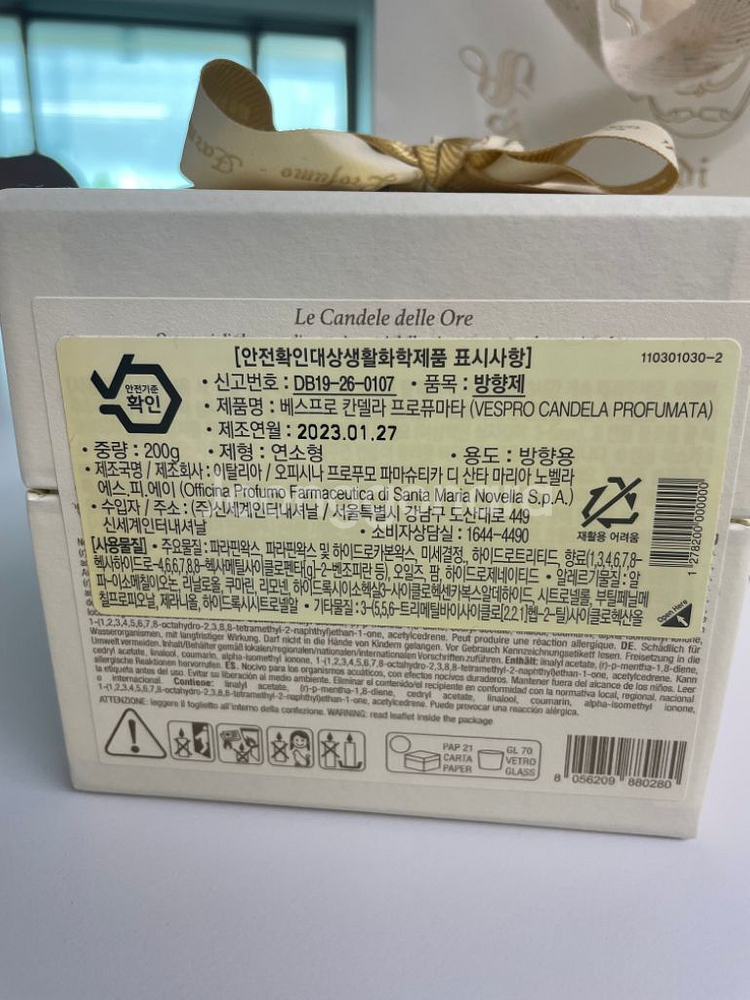 산타마리아 노벨라 향초--1