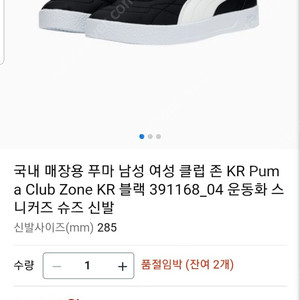 국내 매장용 푸마 퓨마 puma 남성 여성 클럽 존 K