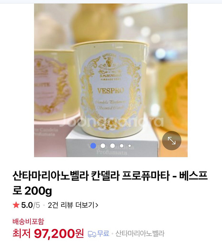 산타마리아 노벨라 향초--4