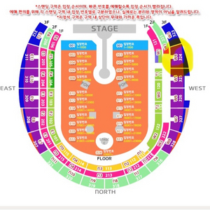 콜드플레이 내한 지정석 19일(토) 교환 지정석A W4