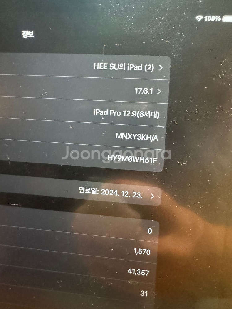 아이패드 프로 2tb 6세대 13인치 스페이스 블랙--2