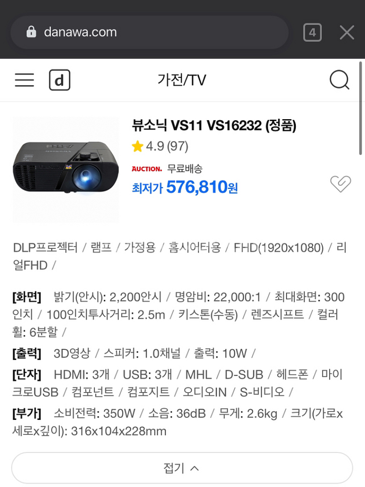 뷰소닉 VS11 VS16232--8