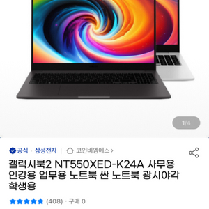 삼성갤럭시북 2