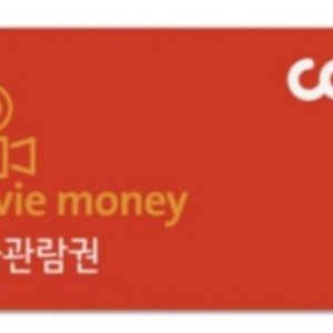 cgv 금,토,일 영화예매권 판매합니다