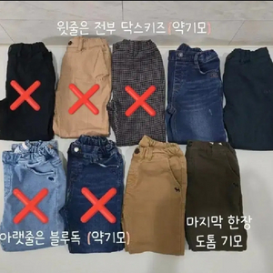 남아기모바지 닥스키즈 블루독 연청 진청 120