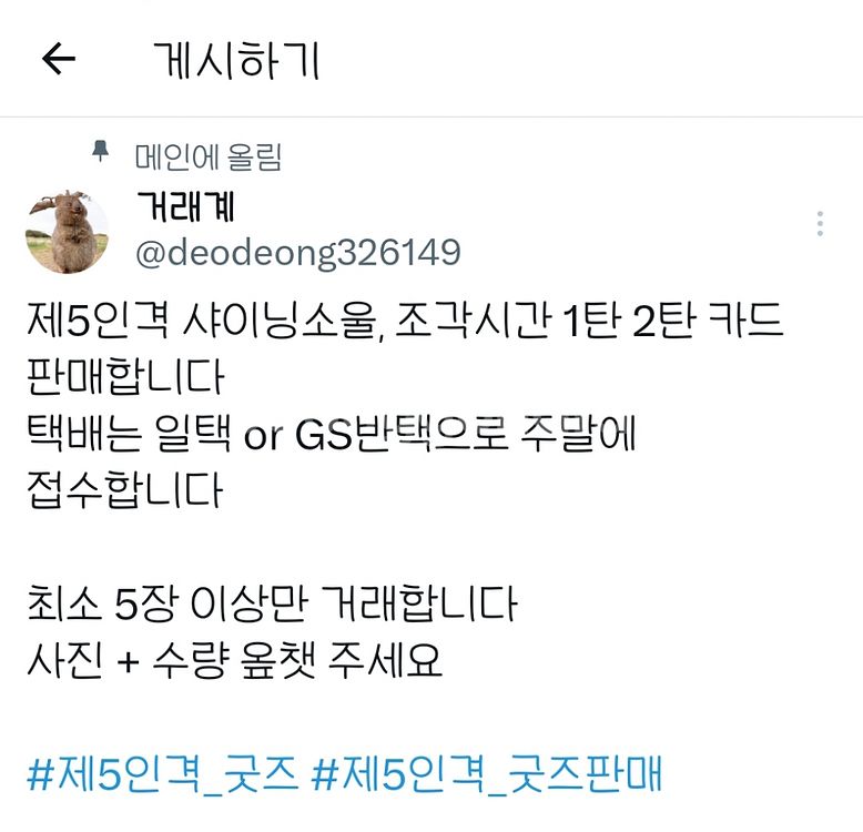 제5인격 카드 조각시간 샤이닝소울--9