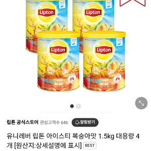 립톤1.5키로(새것4개)