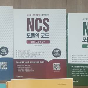 ncs 모듈의 코드 응용모듈형 1,2,3편(2023)