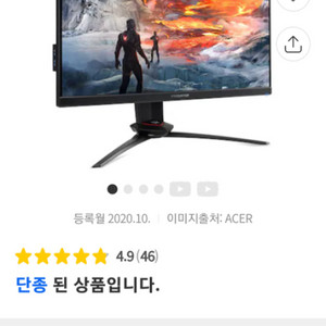 xb253q gx 모니터스탠드 팔아요