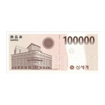 신세계 상품권 모바일 110만원 판매합니다!