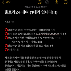 갤럭시s24울트라 1테라 대여해드립니다.