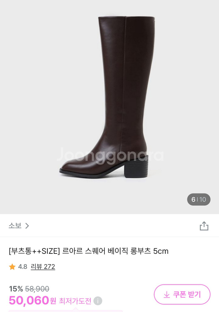 소보제화 르아르 롱부츠 브라운 245 시착 새상품--1