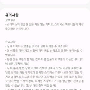 스타벅스 카페 아메리카노 T