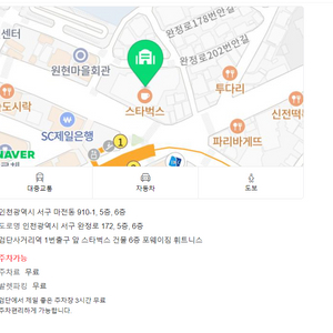 서구완정로172 검단사거리역1번출구 포웨이짐pt