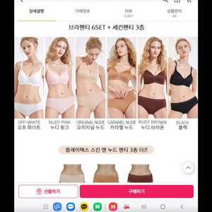 플레이텍스 아이디얼 뷰티스킨 노와이어 브라 팬티세트