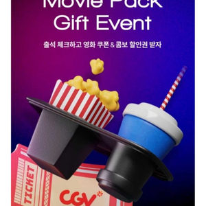 cgv 1+1, 콤보 50%할인권 팔아요