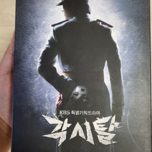 드라마 각시탈 dvd