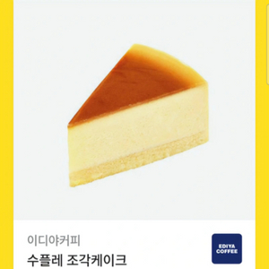 이디야 기프티콘