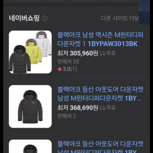 블랙야크 m윈터디퍼다운자켓 판매