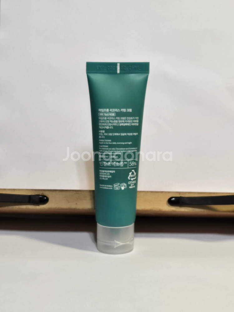리코리스 카밍 크림 50ml 팝니다.--2