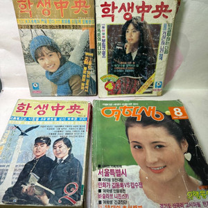 1970~80년대 학생중앙,여학생 잡지,총4권,권당가