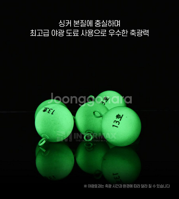 야광 싱커볼 3세트 낚시 새상품--4