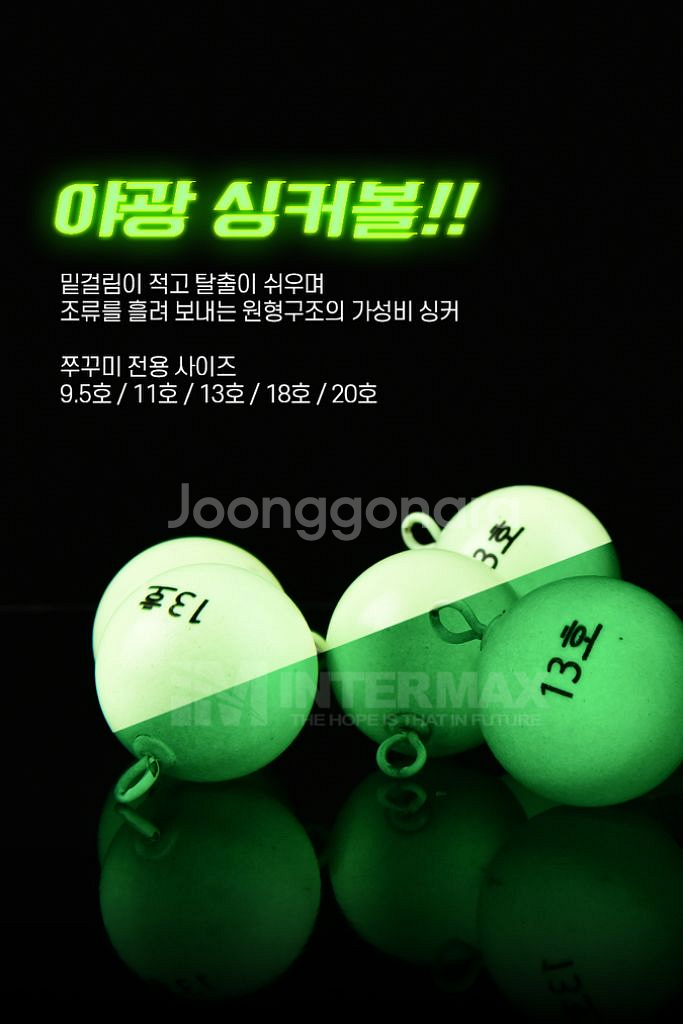 야광 싱커볼 3세트 낚시 새상품--1