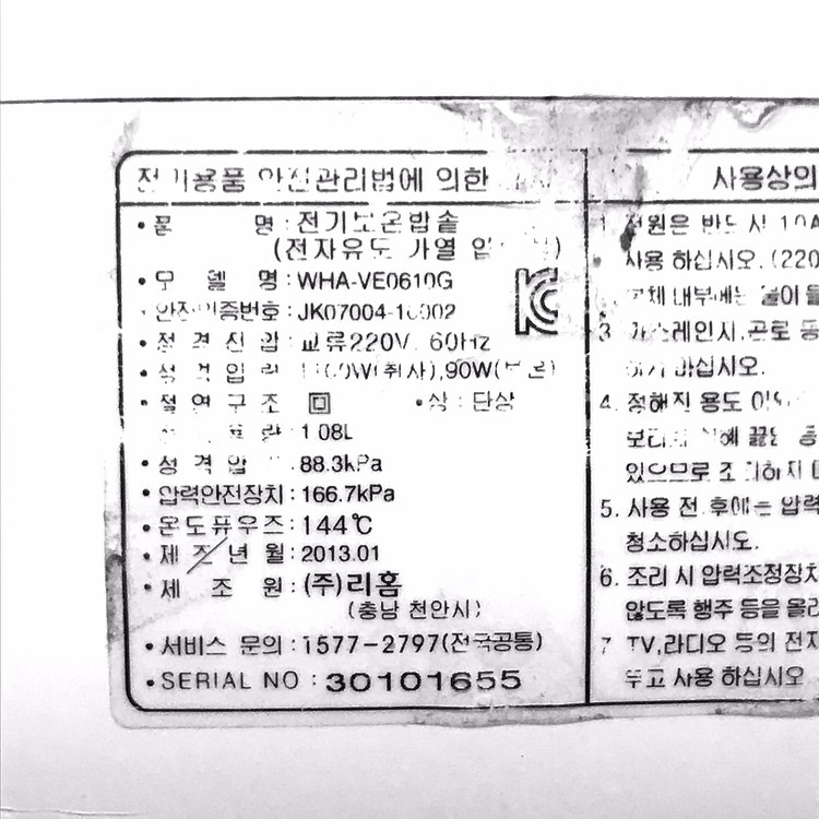 쿠첸 6인용 IH압력밥솥 WHA-VE0610G--5