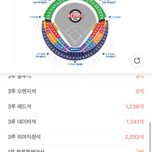 두산 nc 1루 외야 2연석 정가양도