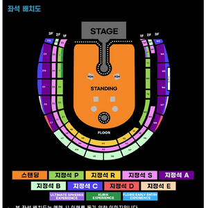 콜드플레이 4월 19일 토요일 공연 얼티메이트 2연석