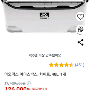 낚시아이스박스48리터