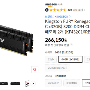 kingston ddr4 64g(32gx2)메모리팝니다