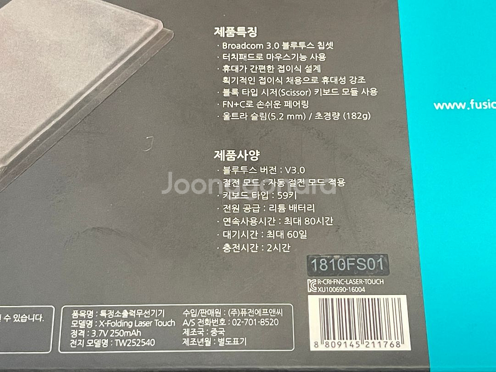(부산)아이노트 블루투스 접이식 키보드 터치패드--7