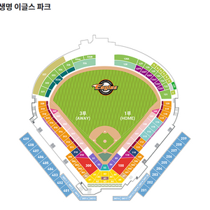 9/29 한화이글스 vs nc 경기 2연석 선예매권