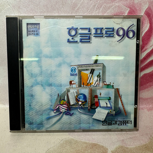 한글프로96, 한글과컴퓨터,한글윈도우즈3.1&윈도우95