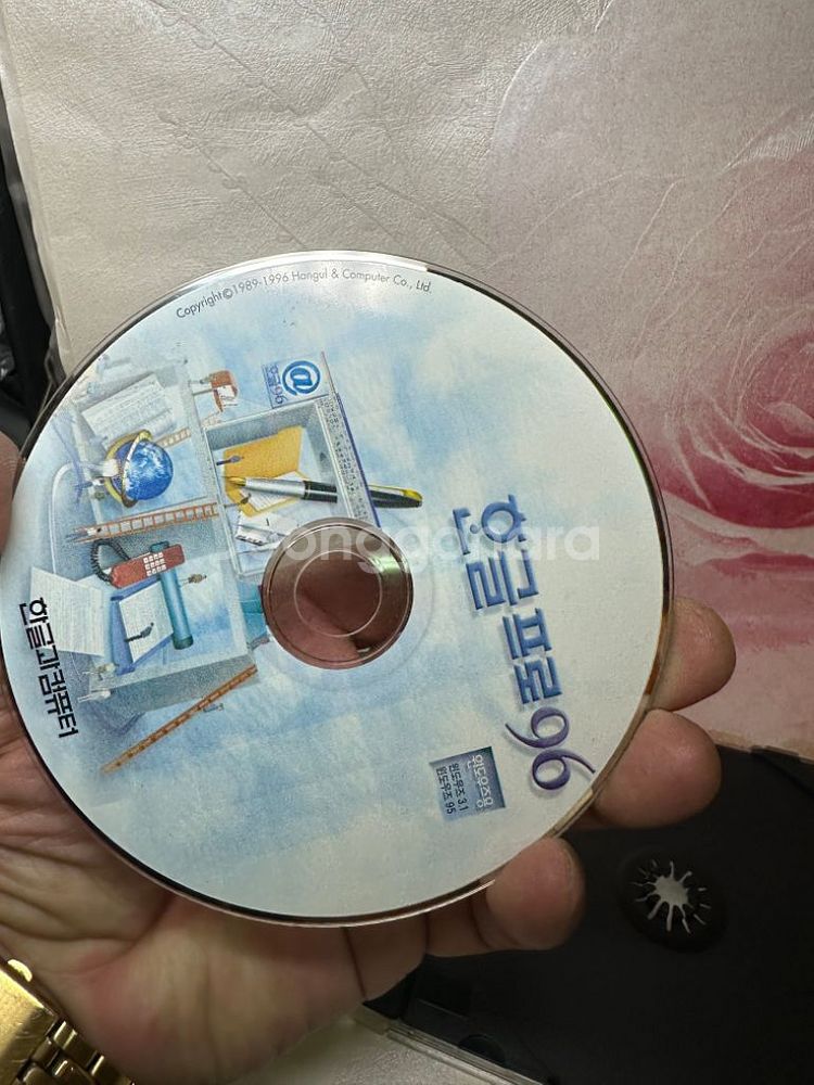 한글프로96, 한글과컴퓨터,한글윈도우즈3.1&윈도우95--4