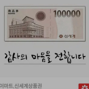 신세계상품권