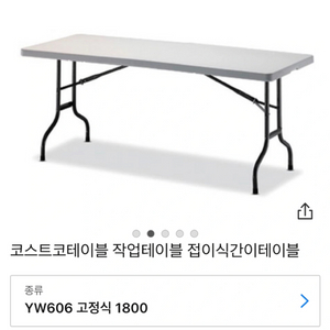 코스트코 접이식 브로몰딩 테이블 1800