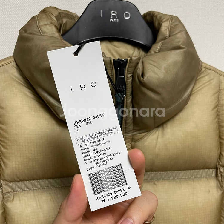 이로(IRO PARIS)패딩 미디움 새상품 판매!--2