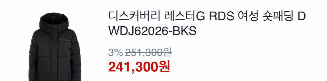 디스커버리 숏패딩 (95)--4