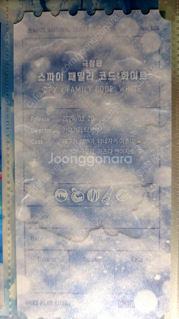 극장판 스파이 패밀리 코드 : 화이트 오리지널티켓--1