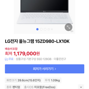 lg전자 올뉴그램 15zd980-lx10k