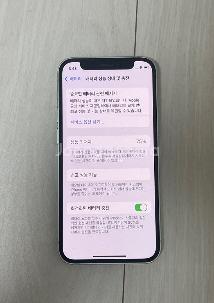 아이폰12미니 풀박스 128GB--4