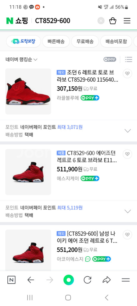 나이키 조던6 레트로 토로 브라보--5