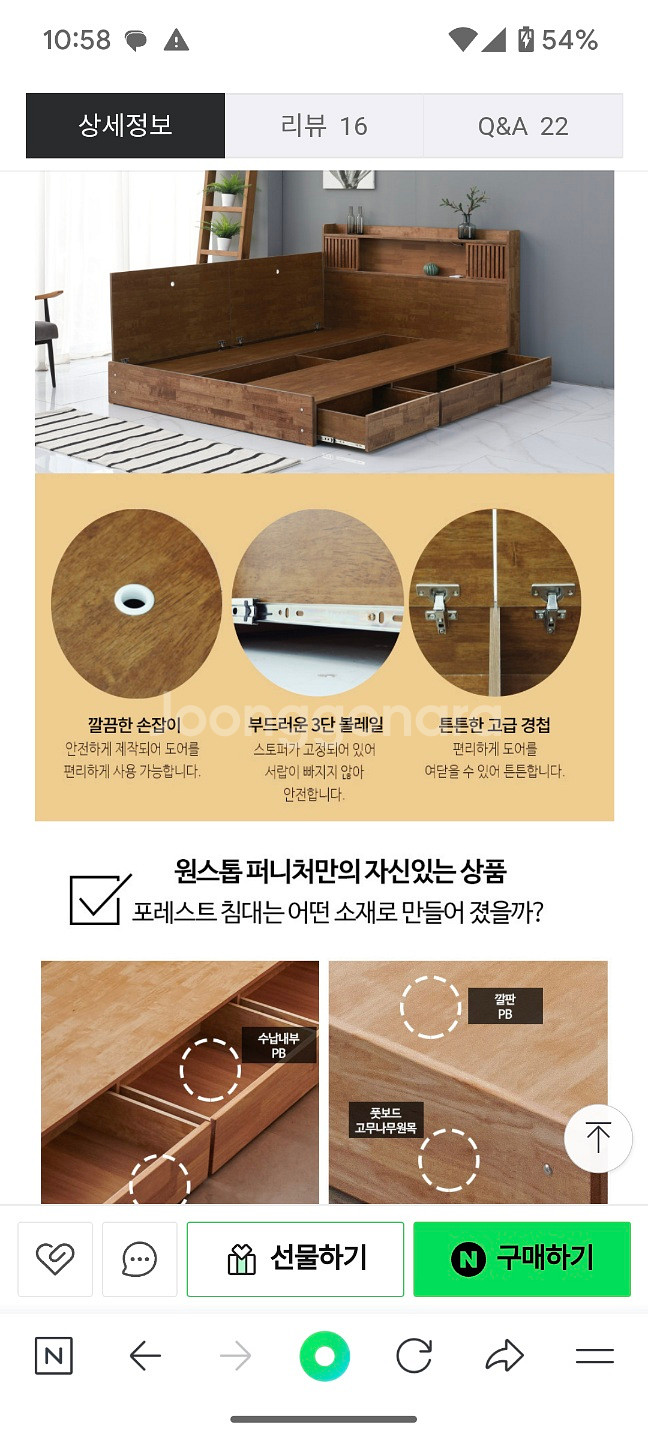 구입한지 2달된 퀸사이즈 침대 판매합니다--3