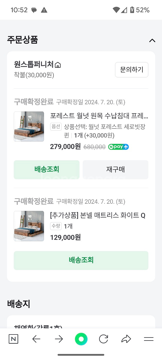 구입한지 2달된 퀸사이즈 침대 판매합니다--5
