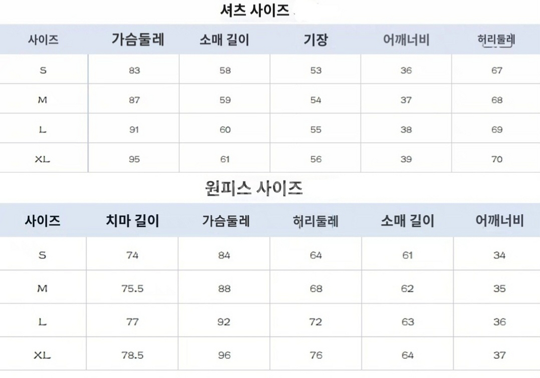 세일_스위트 교복 하이틴 프레피룩 코디 졸사 졸업사진--3