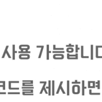 스타벅스 아메리카노 기프티콘 KFC 에그타르트 쿠폰